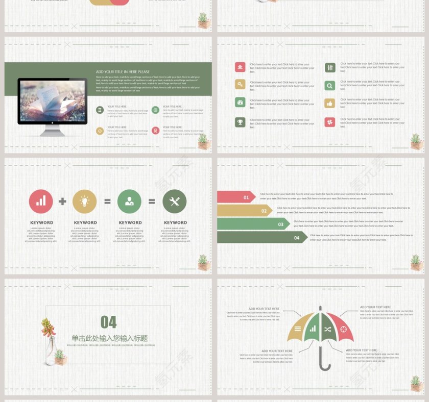 文艺总结汇报商务模板PPT第4张