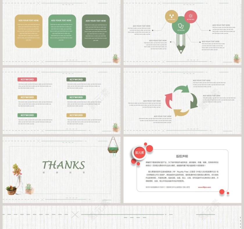 文艺总结汇报商务模板PPT第5张