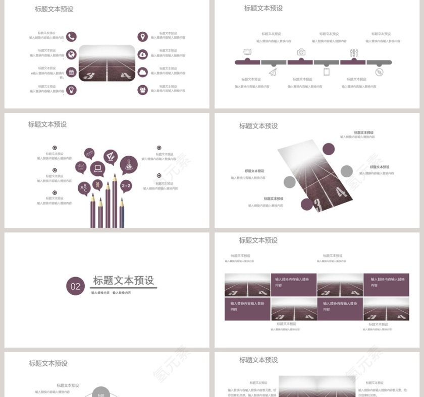 简约风高考加油高考冲刺PPT第2张