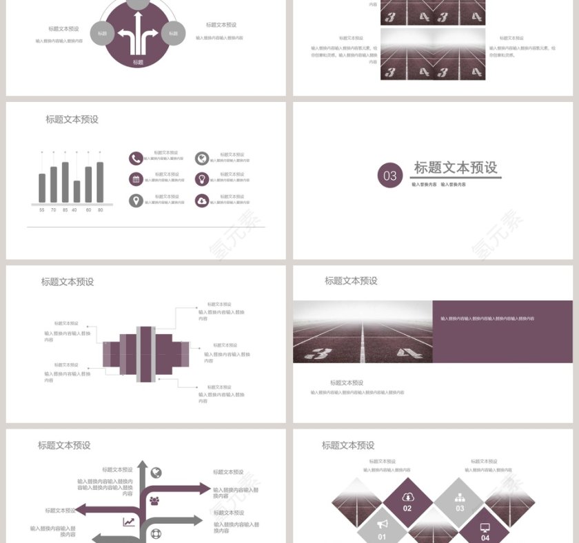 简约风高考加油高考冲刺PPT第3张