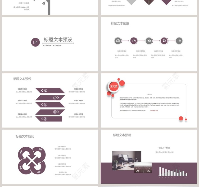 简约风高考加油高考冲刺PPT第4张