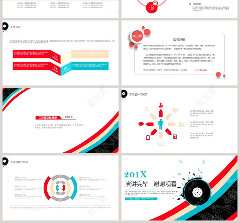 音乐演奏PPT模板第4张