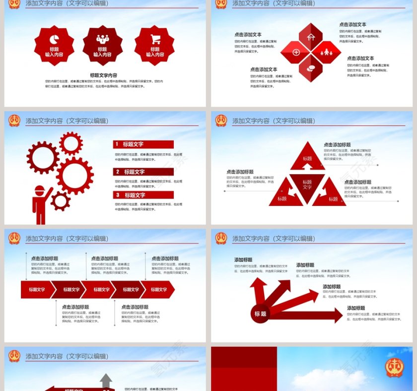 2018法院通用工作总结PPT模板述职报告ppt第2张