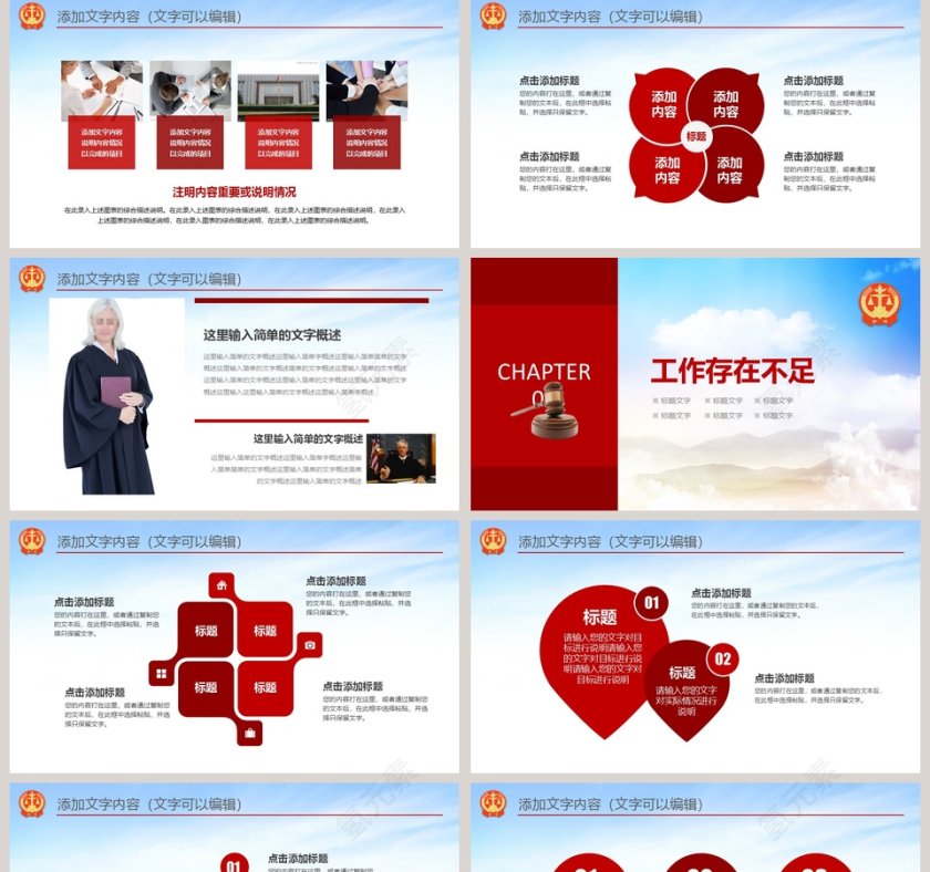 2018法院通用工作总结PPT模板述职报告ppt第5张