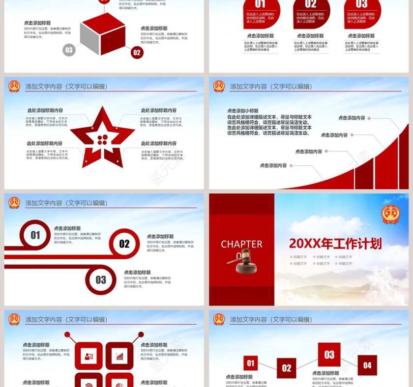 2018法院通用工作总结PPT模板述职报告ppt第6张