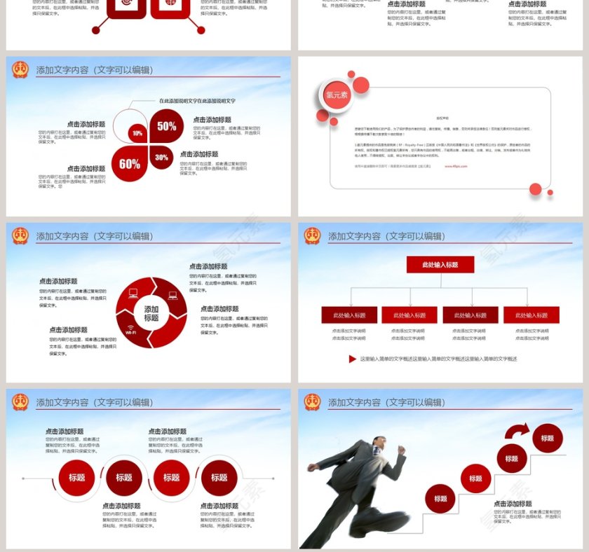 2018法院通用工作总结PPT模板述职报告ppt第7张