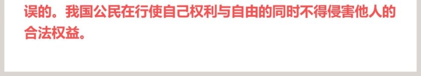依法行使权利的政务党建PPT模板展示第6张