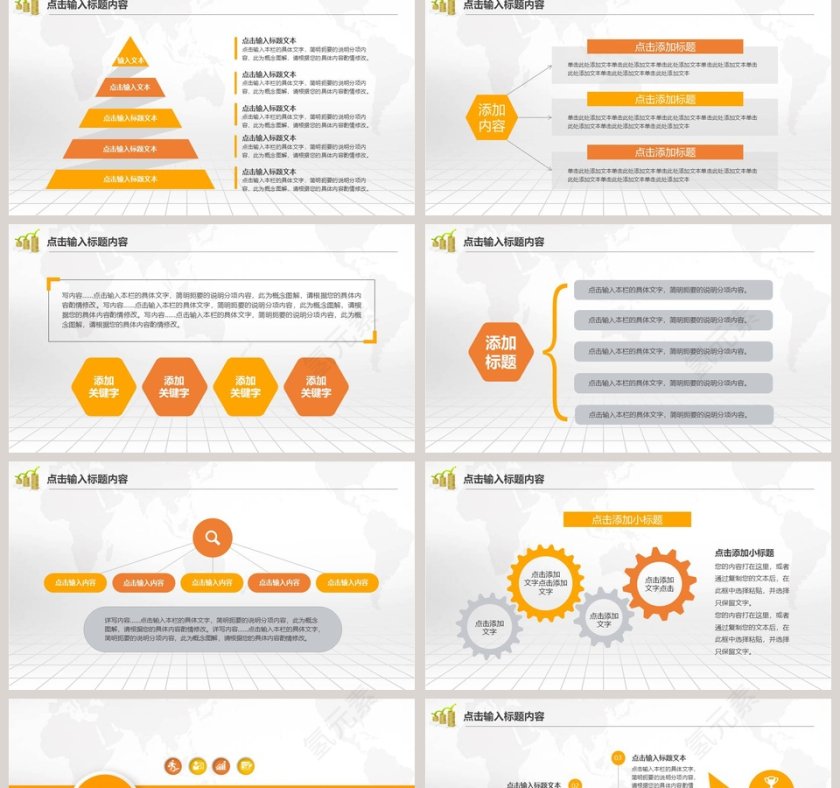 理财投资金融行业PPT模板第2张