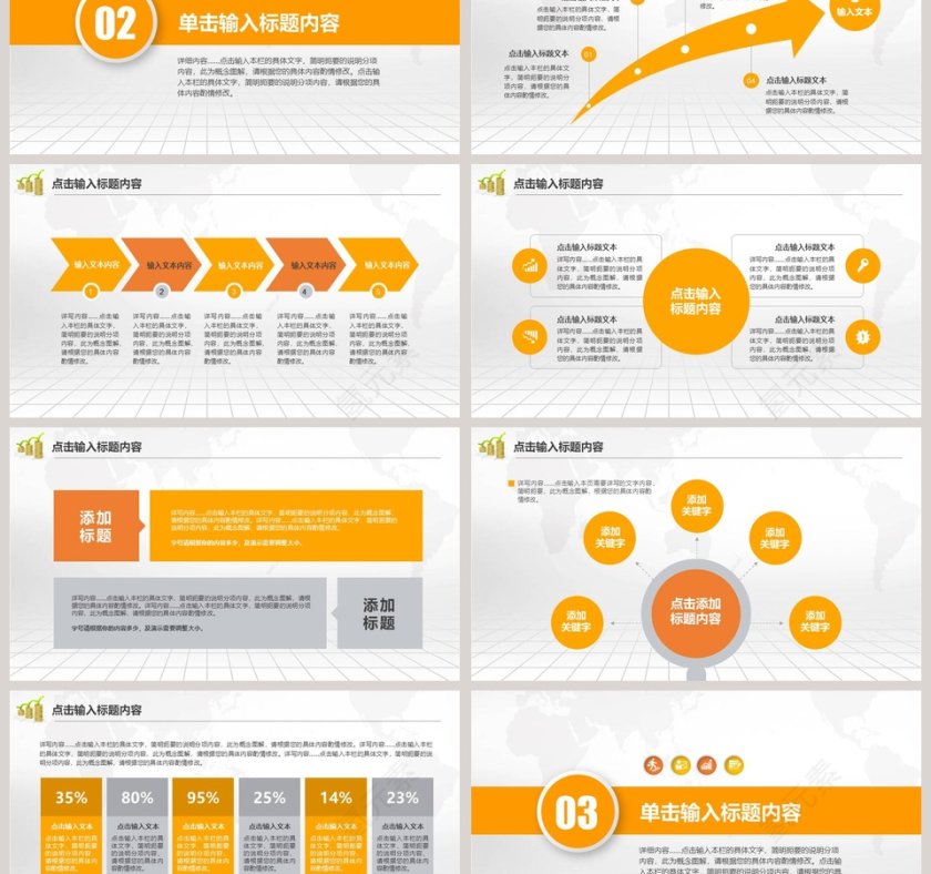 理财投资金融行业PPT模板第3张