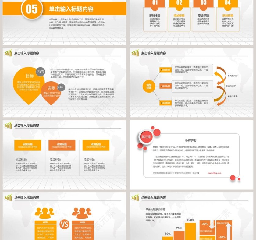 理财投资金融行业PPT模板第6张
