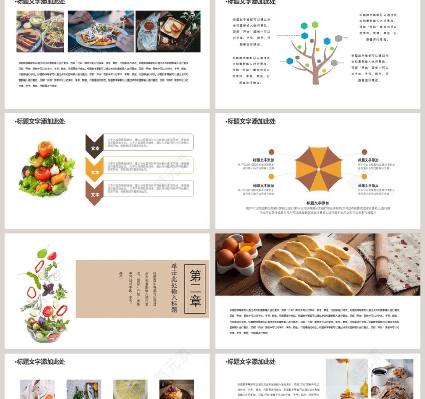 健康饮食美食主题通用PPT模板第2张