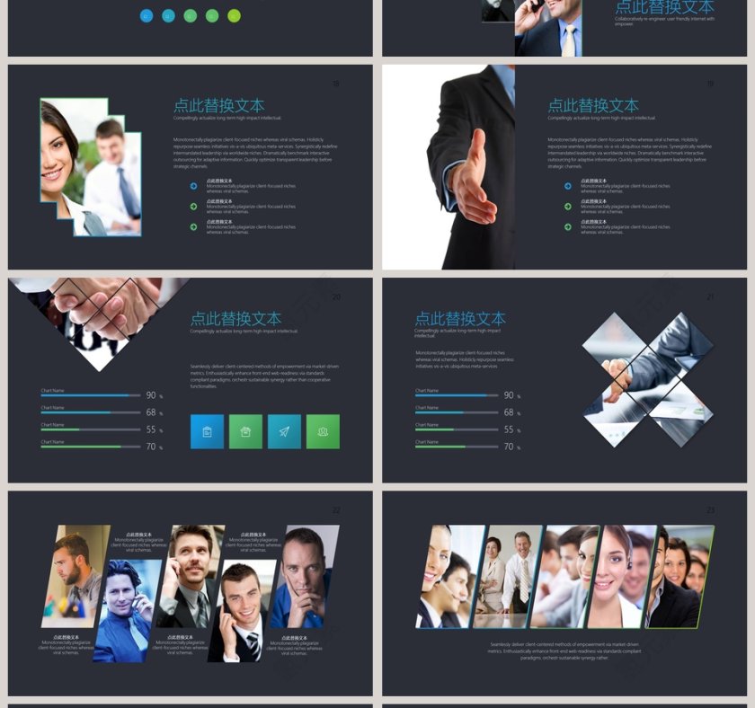 欧美风数据统计分析商务PPT图表第4张