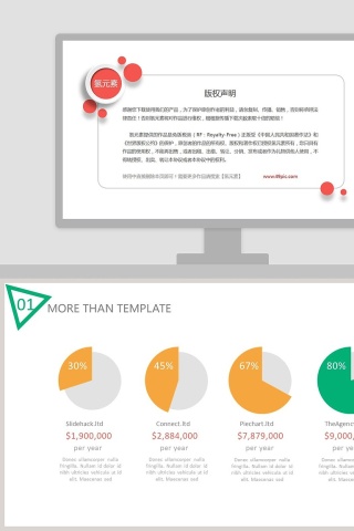 四项并列饼状图PPT模板素材