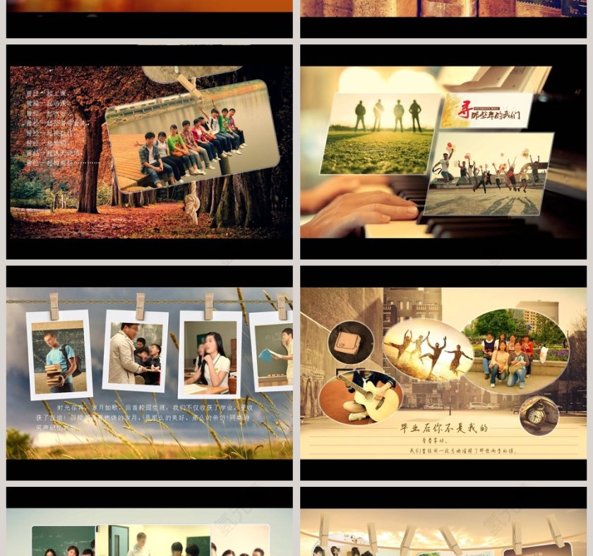 那些年我们一起走过的岁月同学会PPT毕业纪念册PPT第2张