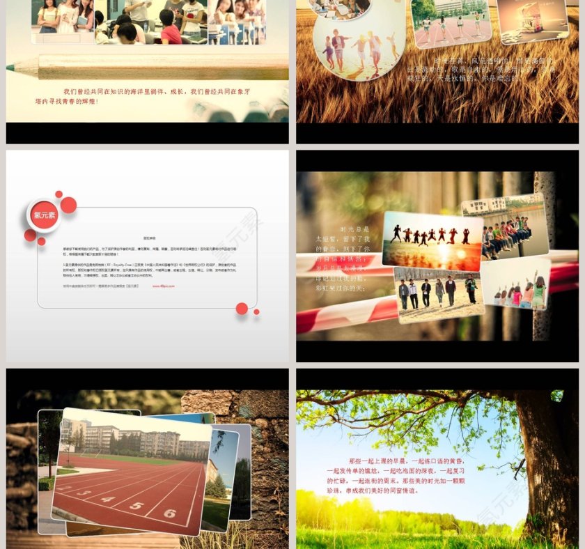 那些年我们一起走过的岁月同学会PPT毕业纪念册PPT第3张