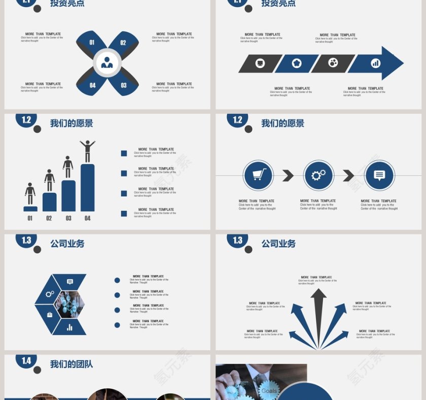 科技  工作总结  PPT模板第2张