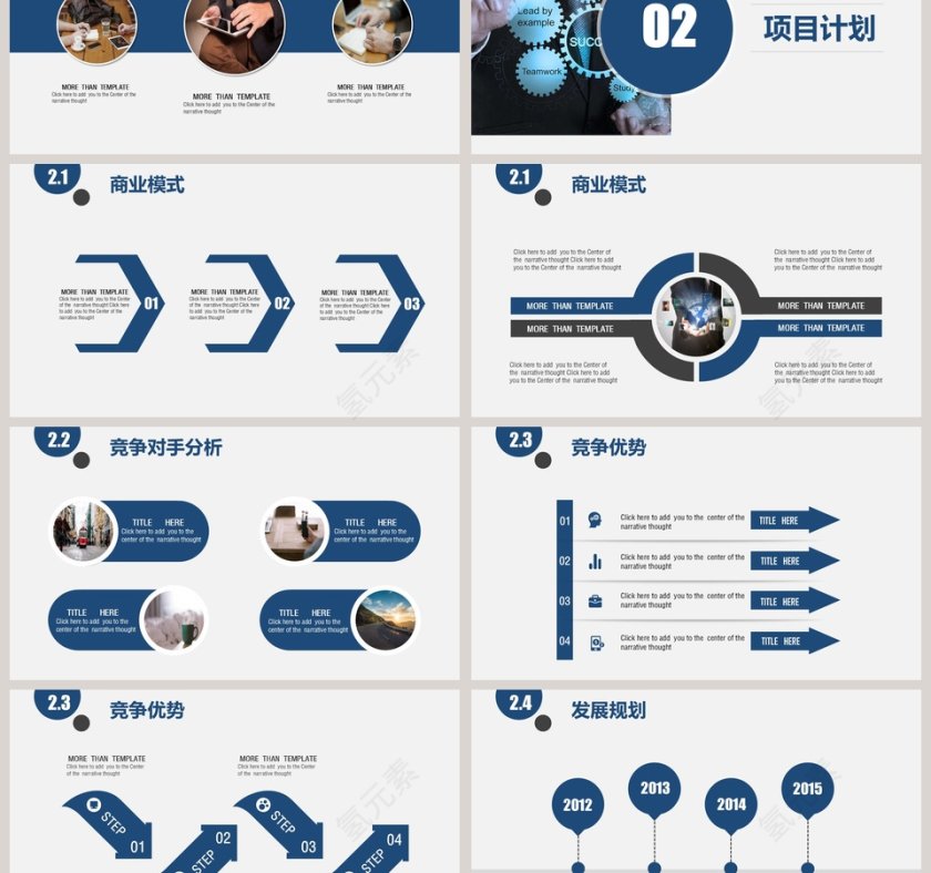 科技  工作总结  PPT模板第3张