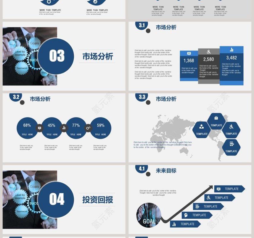 科技  工作总结  PPT模板第4张