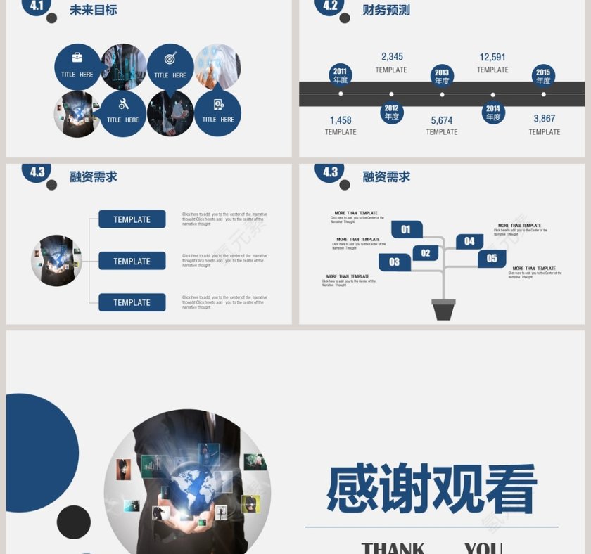 科技  工作总结  PPT模板第5张