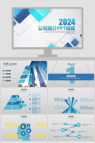 简约小清新风格公司简介PPT模板