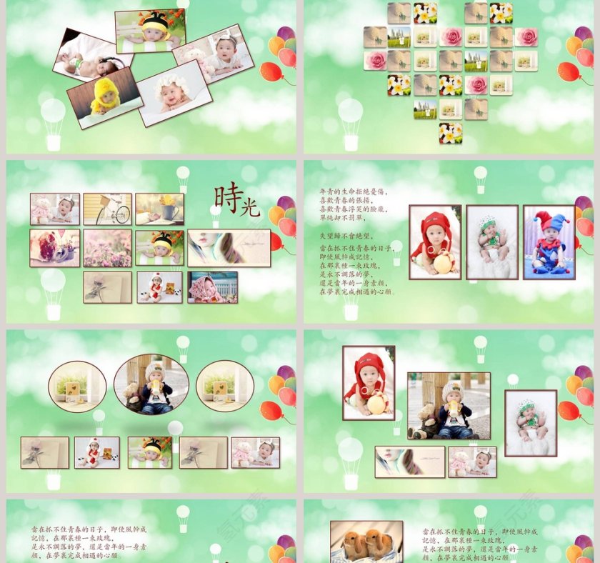 卡通清新生日快乐PPT模板第2张