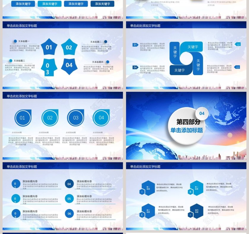 蓝色大气新闻发布会PPT第4张