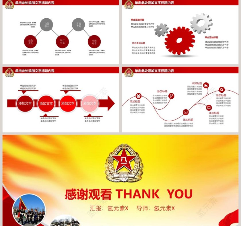军事演练动态PPT模板第5张