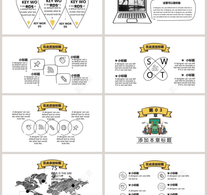 小清新手绘风格多用ppt模版第3张