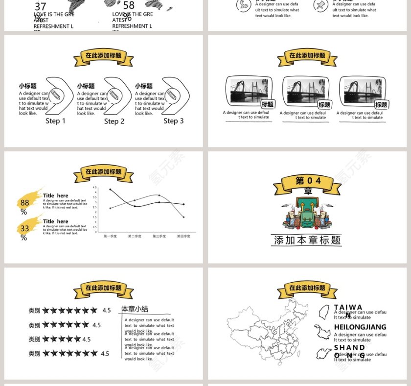 小清新手绘风格多用ppt模版第4张