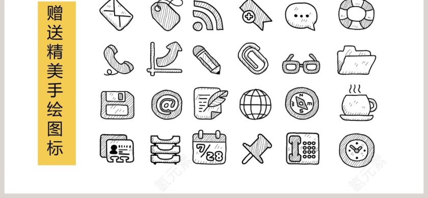 小清新手绘风格多用ppt模版第6张