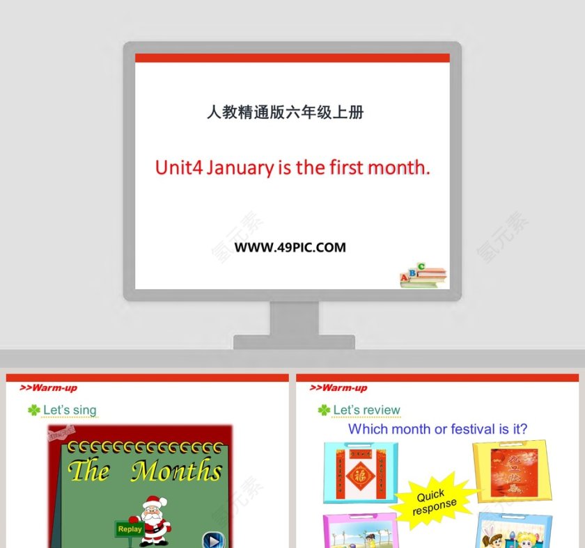 人教精通版六年级上册-Unit4 January is the first month教学ppt课件第1张