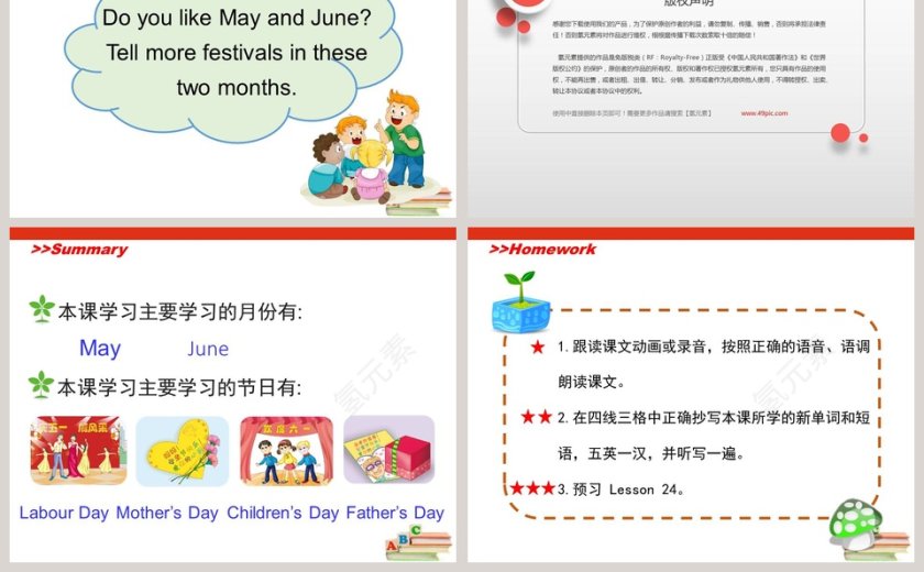 人教精通版六年级上册-Unit4 January is the first month教学ppt课件第5张