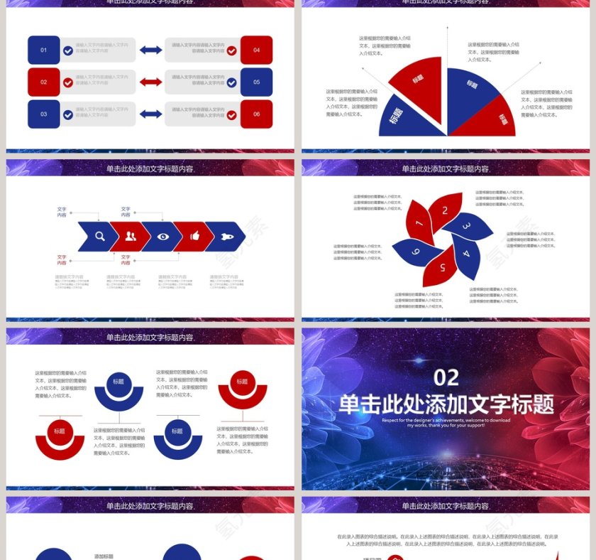 凝聚梦想携手共进年会PPT第2张
