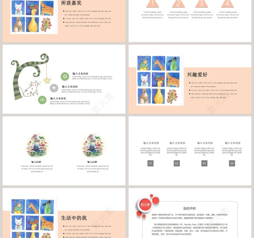 卡通可爱班干部竞选自我介绍PPT模板 第3张
