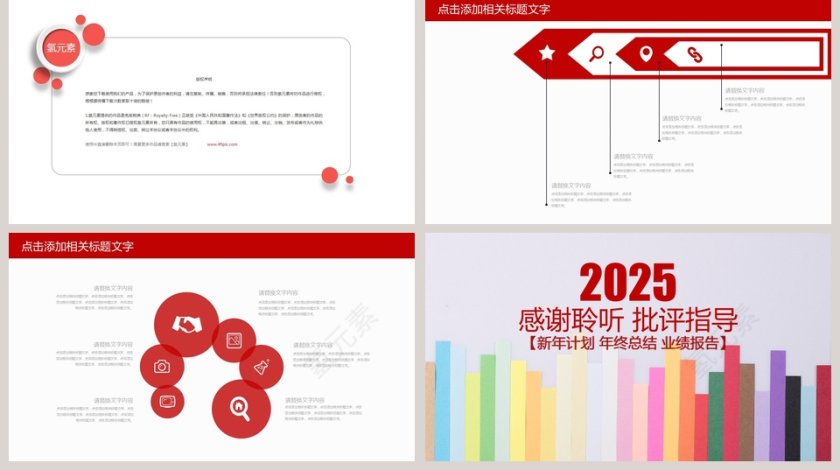 2019财务数据分析报告PPT财务PPT第5张
