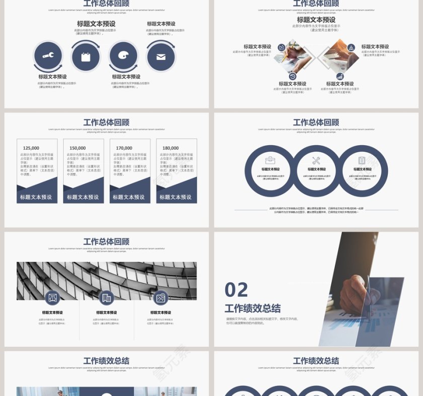 2019时间计划与管理PPT新员工入职培训课程第2张