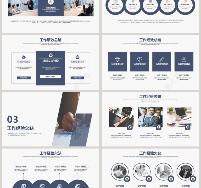 2019时间计划与管理PPT新员工入职培训课程第3张