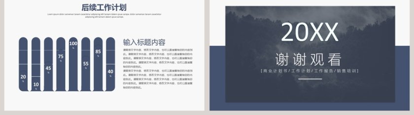 2019时间计划与管理PPT新员工入职培训课程第5张