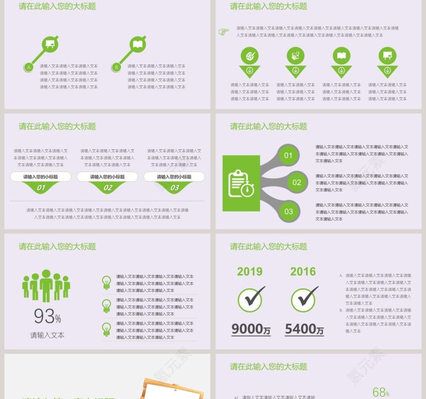 教育教学校园儿童课件可爱卡通模板第2张