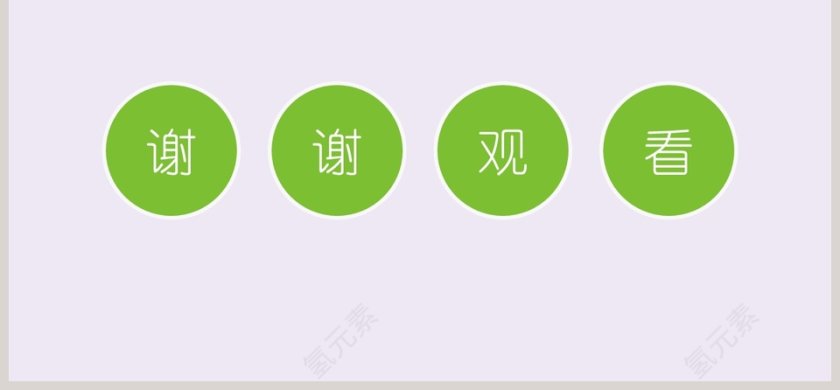 教育教学校园儿童课件可爱卡通模板第6张