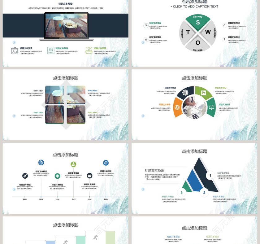 羽毛创意毕业答辩通用模板工作ppt第2张