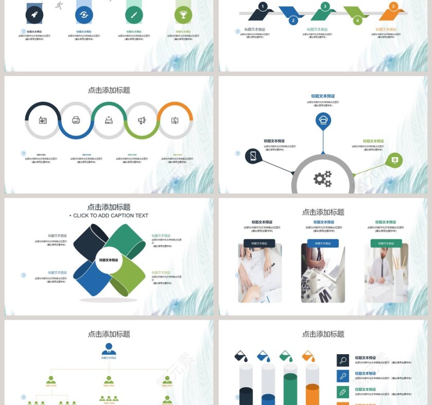 羽毛创意毕业答辩通用模板工作ppt第3张