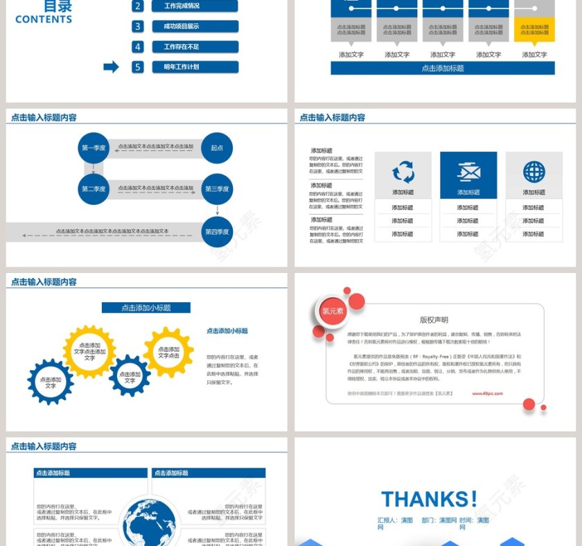 2019工作汇报年度总结PPT模板第6张