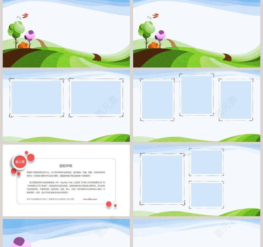 卡通可爱儿童PPT模板 第2张