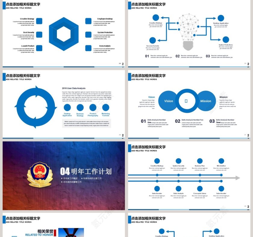 公安系统专用工作汇报PPT公安PPT第5张