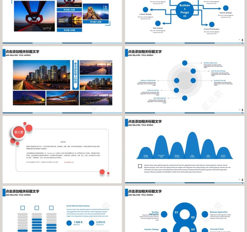 公安系统专用工作汇报PPT公安PPT第6张