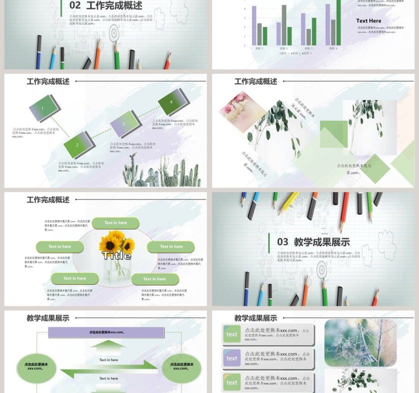 绿色环保行业工作汇报环保PPT 第3张