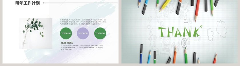 绿色环保行业工作汇报环保PPT 第5张