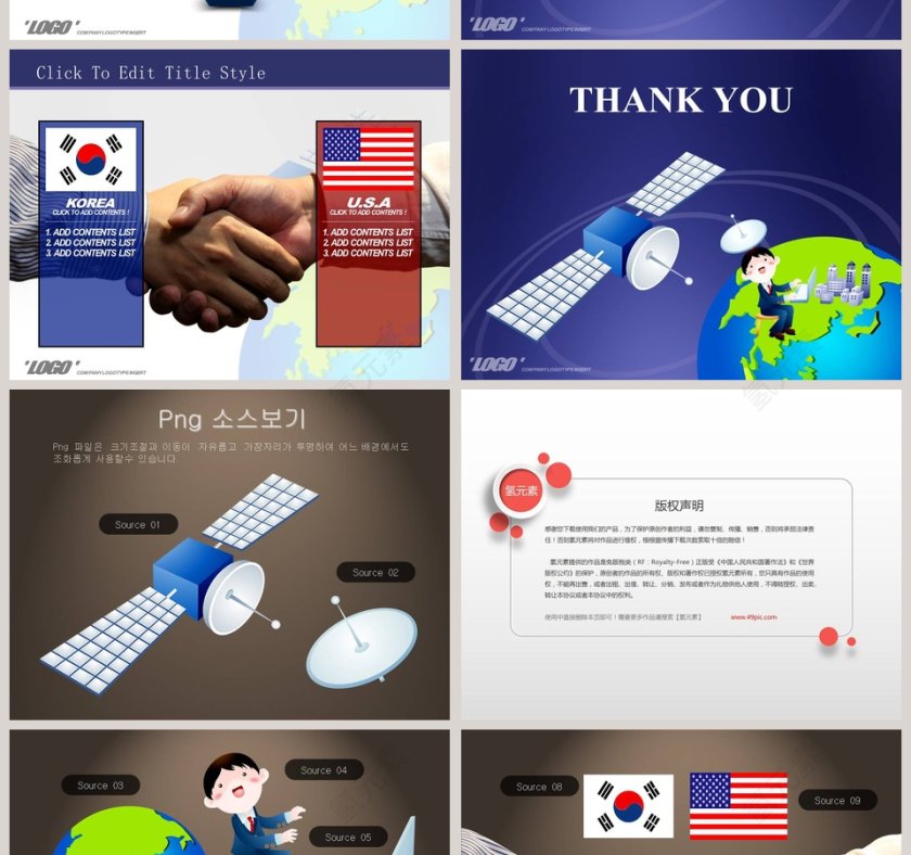 卡通可爱儿童PPT模板 第6张