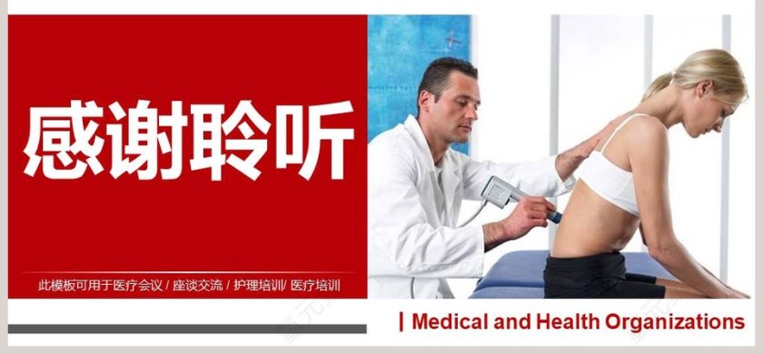 医疗疼痛护理培训PPT模板第6张